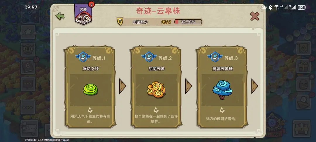 幻兽爱合成变态版