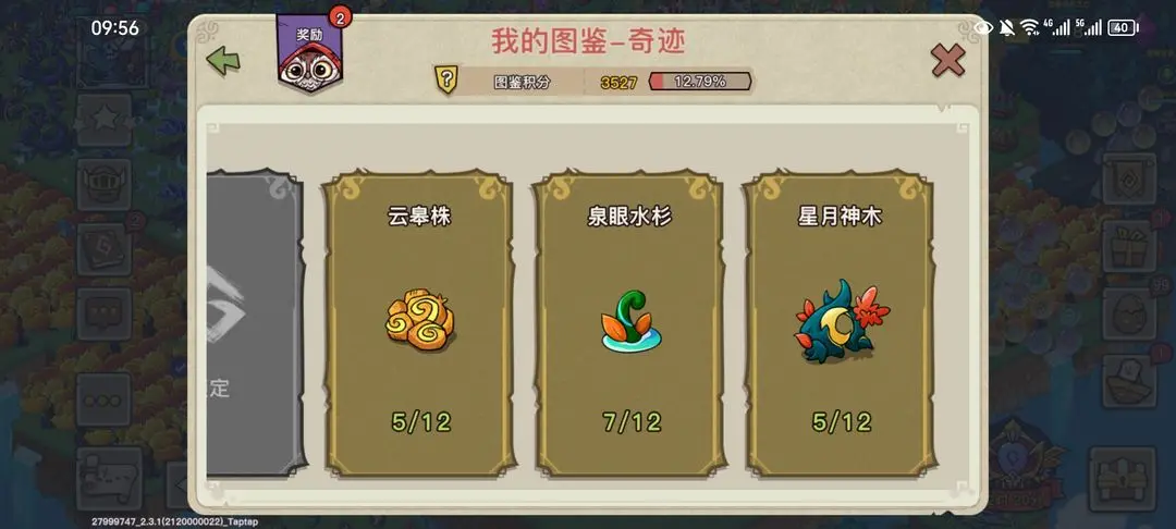 幻兽爱合成变态版
