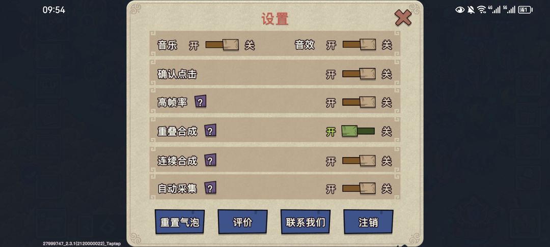 幻兽爱合成变态版