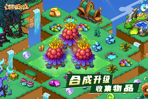 幻兽爱合成变态版