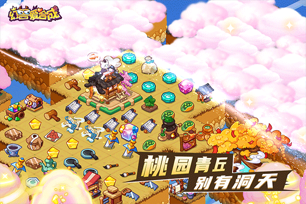 幻兽爱合成变态版