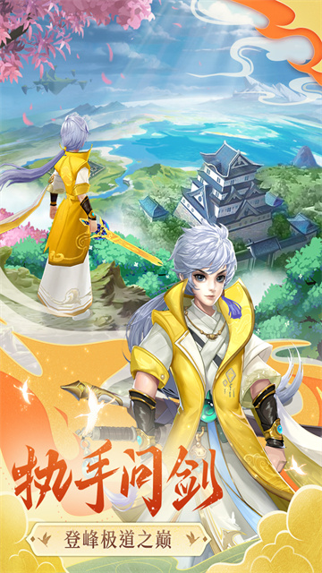 凡人飞剑华为版