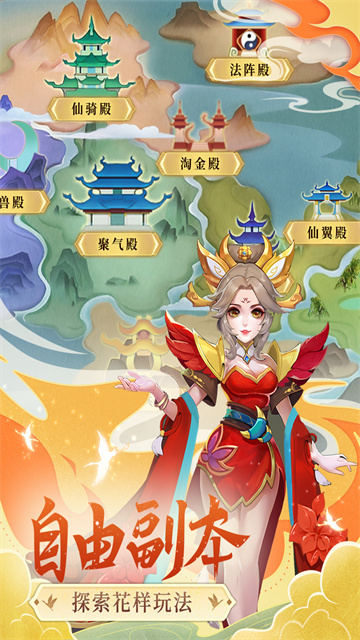凡人飞剑华为版