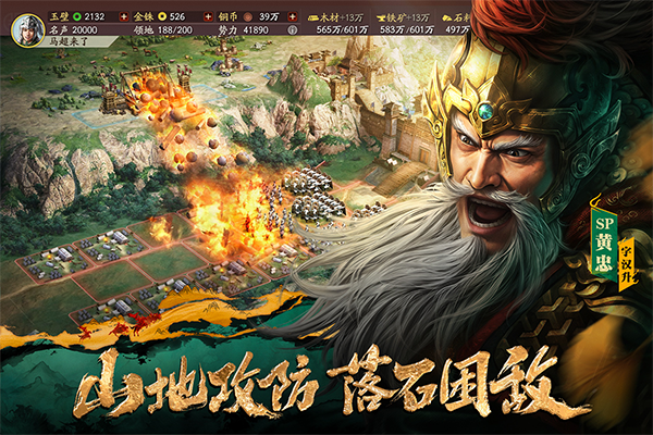 三国志战略版vivo版