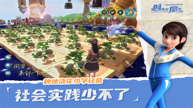创造与魔法