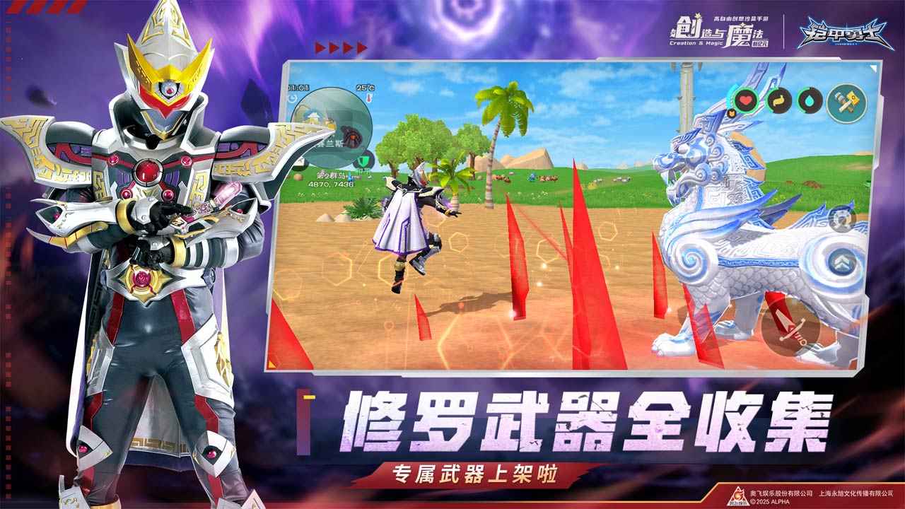 创造与魔法oppo版本