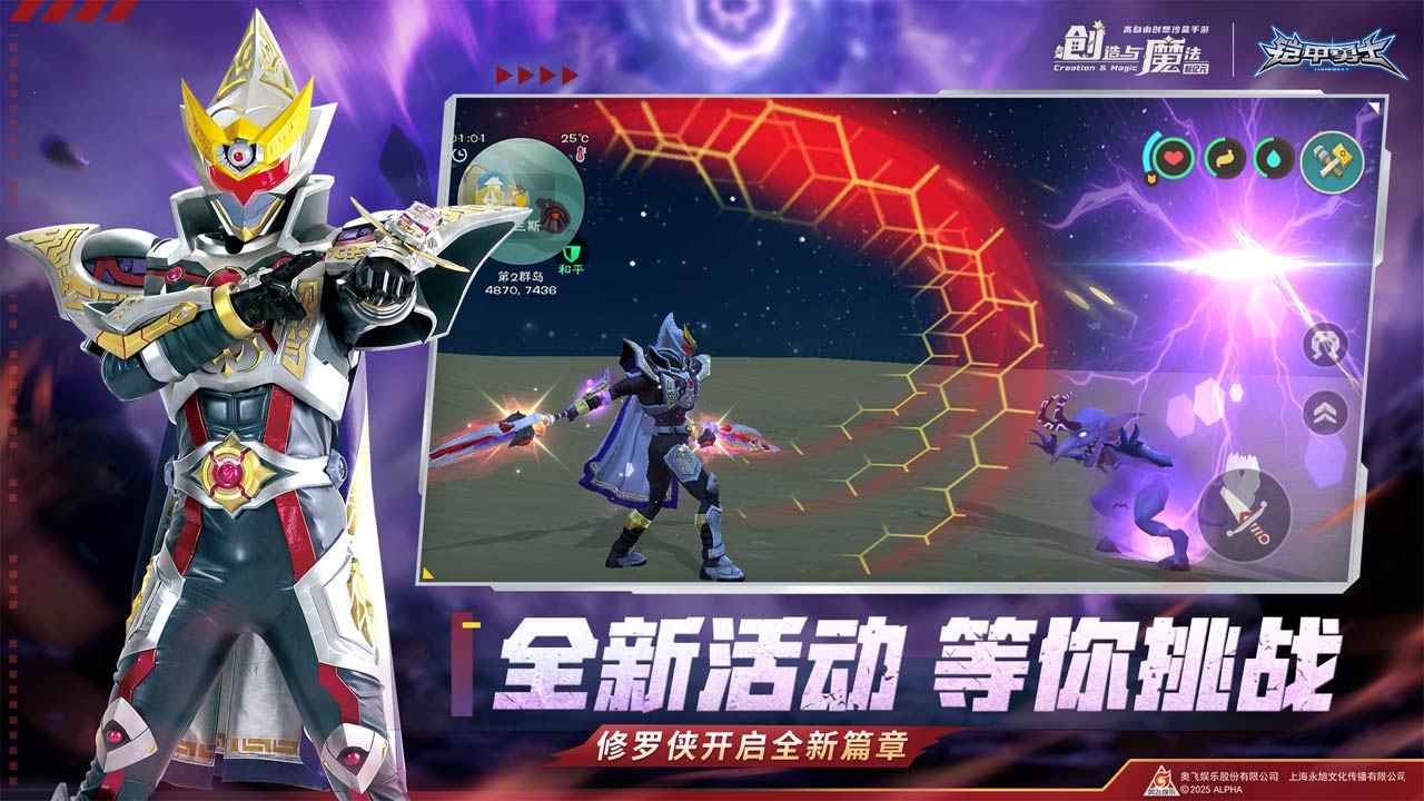 创造与魔法oppo版本