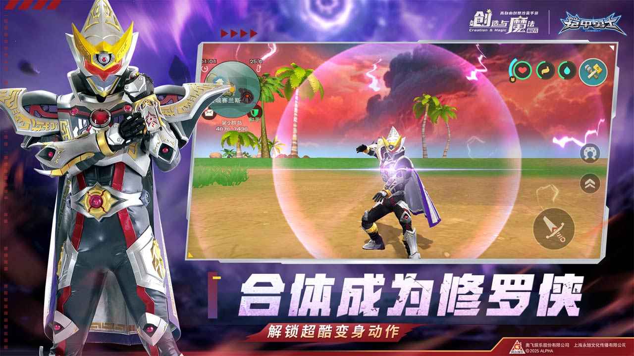 创造与魔法oppo版本