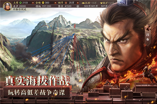 三国志战略版台服