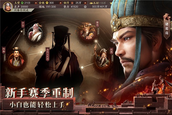 三国志战略版台服