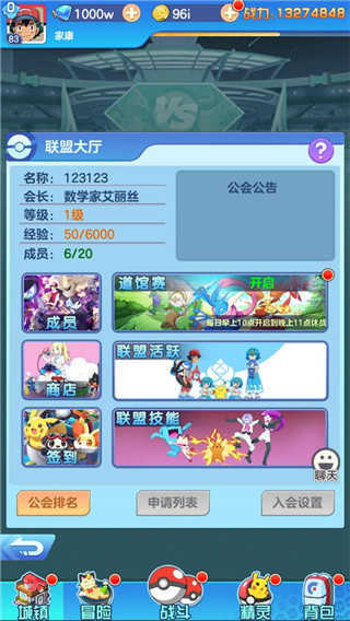 冲吧小精灵