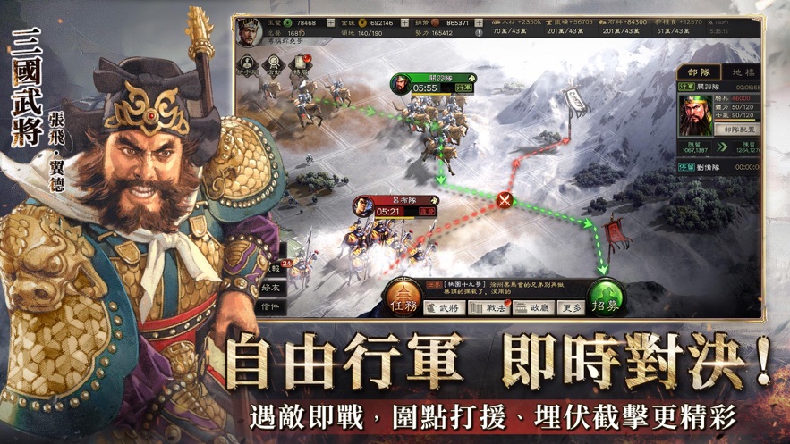 三国志战略版港澳版