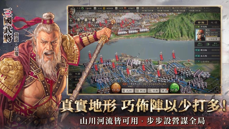 三国志战略版港澳版