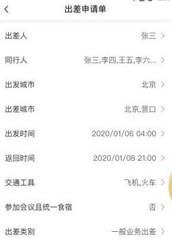 国能商旅官方平台app最新版本下载(国能e旅)