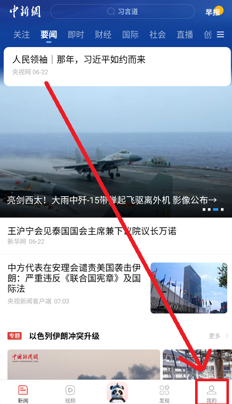 中新网