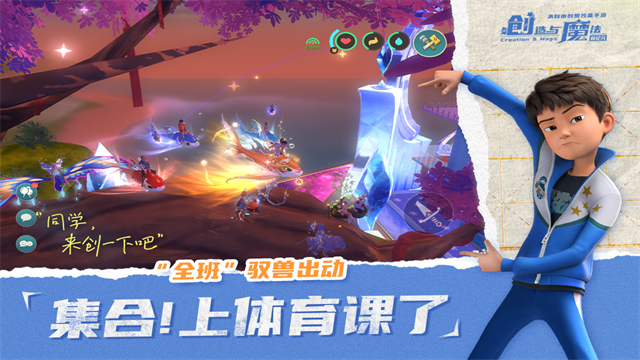创造与魔法官服