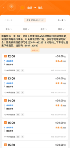滇约出行