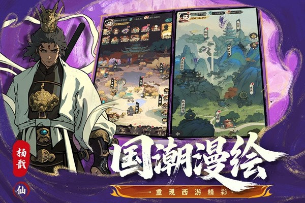 守愿者手游华为版