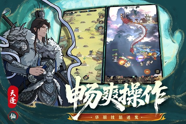 守愿者手游华为版