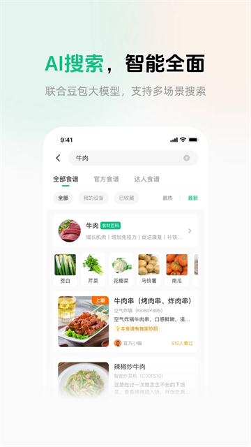 苏泊尔