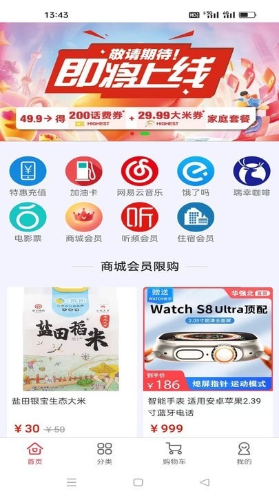 善让