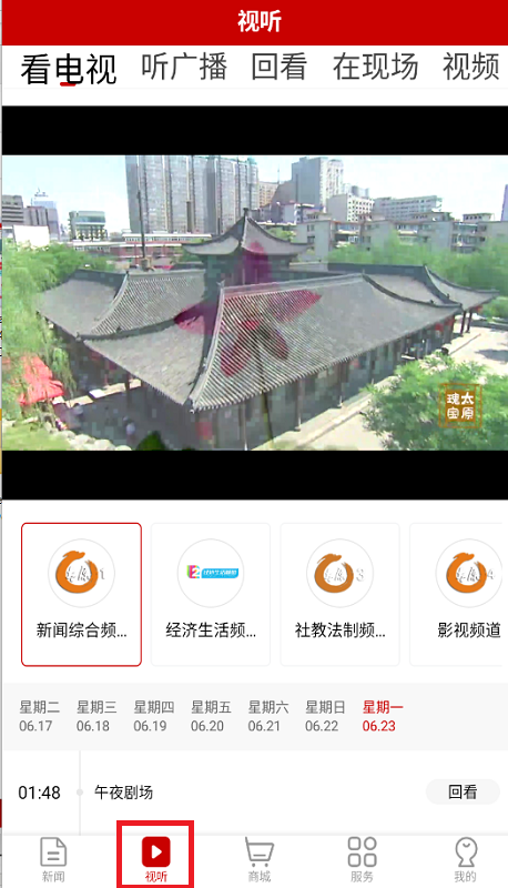 锦绣太原