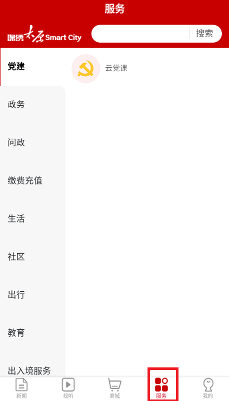 锦绣太原