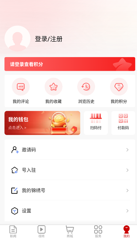 锦绣太原