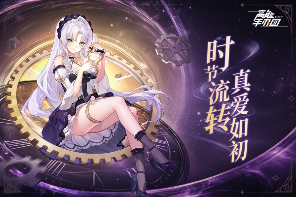 高能手办团测试服