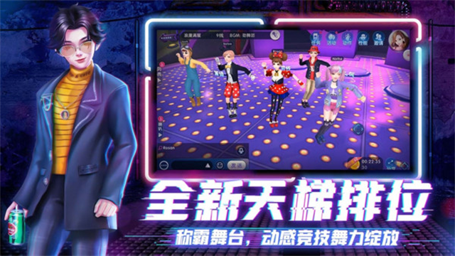 劲舞时代小米版本