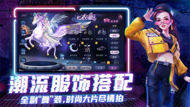 劲舞时代小米版本