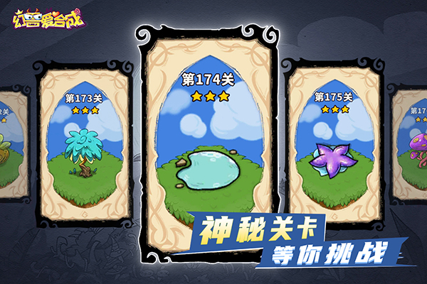 幻兽爱合成红包版
