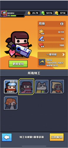 弹壳特攻队oppo版本