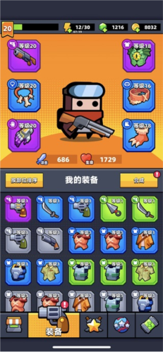弹壳特攻队oppo版本