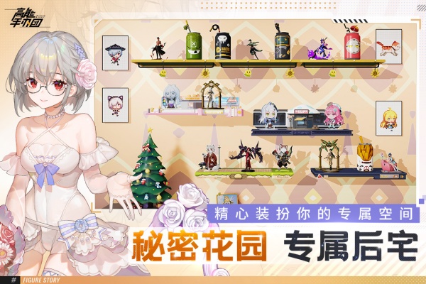 高能手办团台服