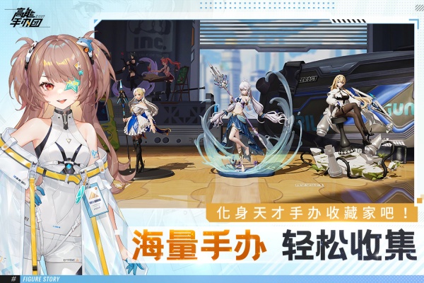 高能手办团台服