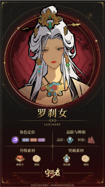 守愿者手游华为版图片1