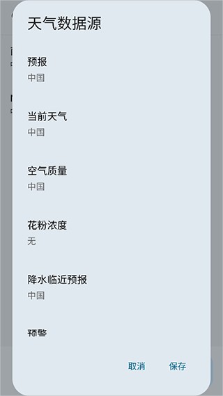 微风天气github2