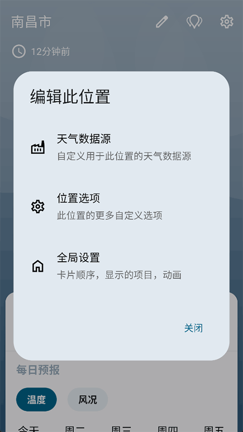 微风天气