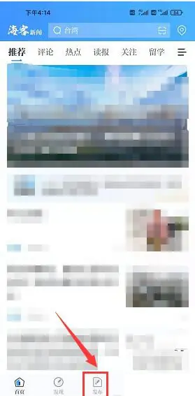 海客新闻