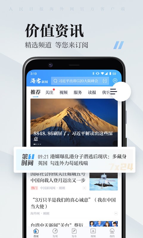 海客新闻