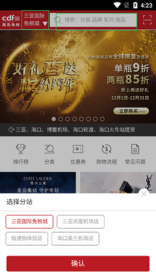 中免海南