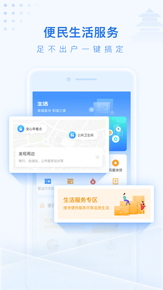 泰州通