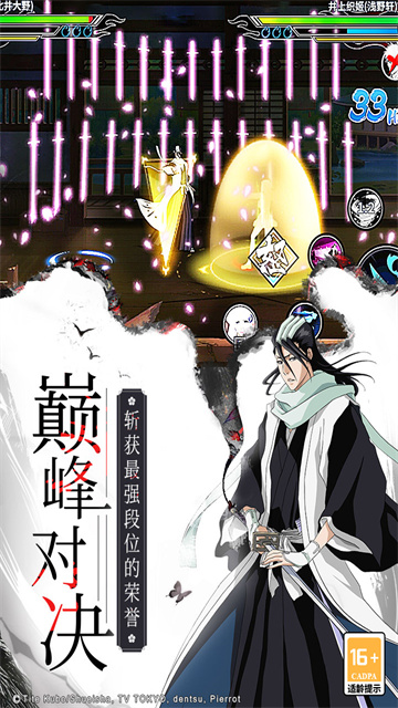 境界死神激斗满V版