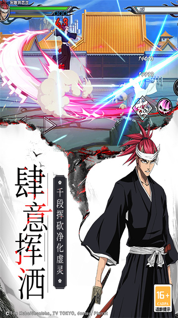 境界死神激斗满V版