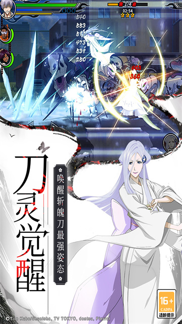 境界死神激斗满V版