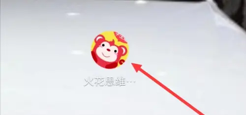 火花思维课堂