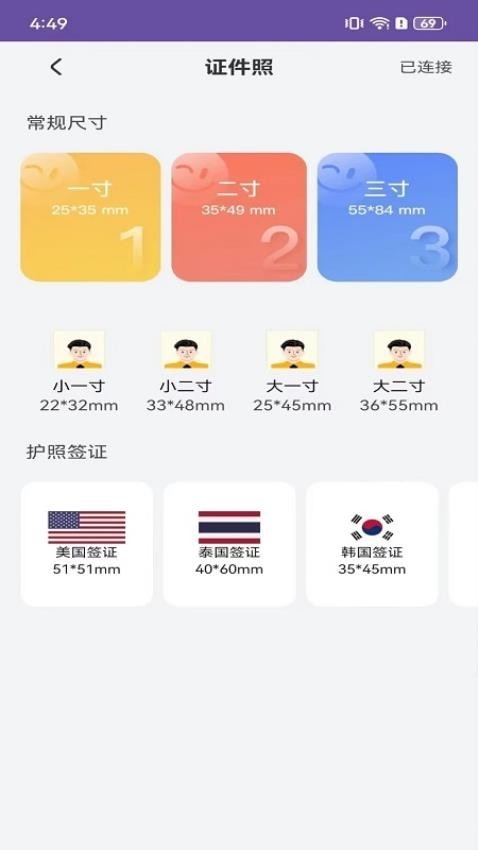 初照