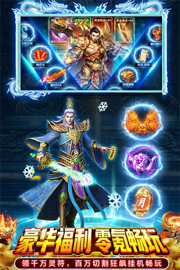 部落传奇