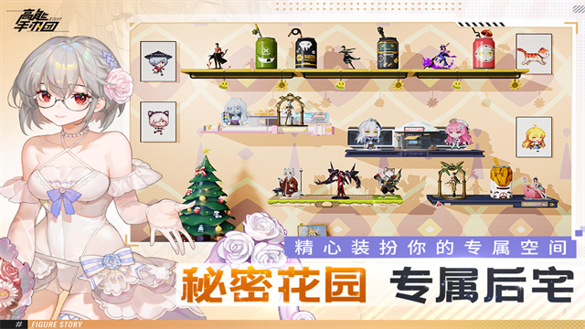 高能手办团美服